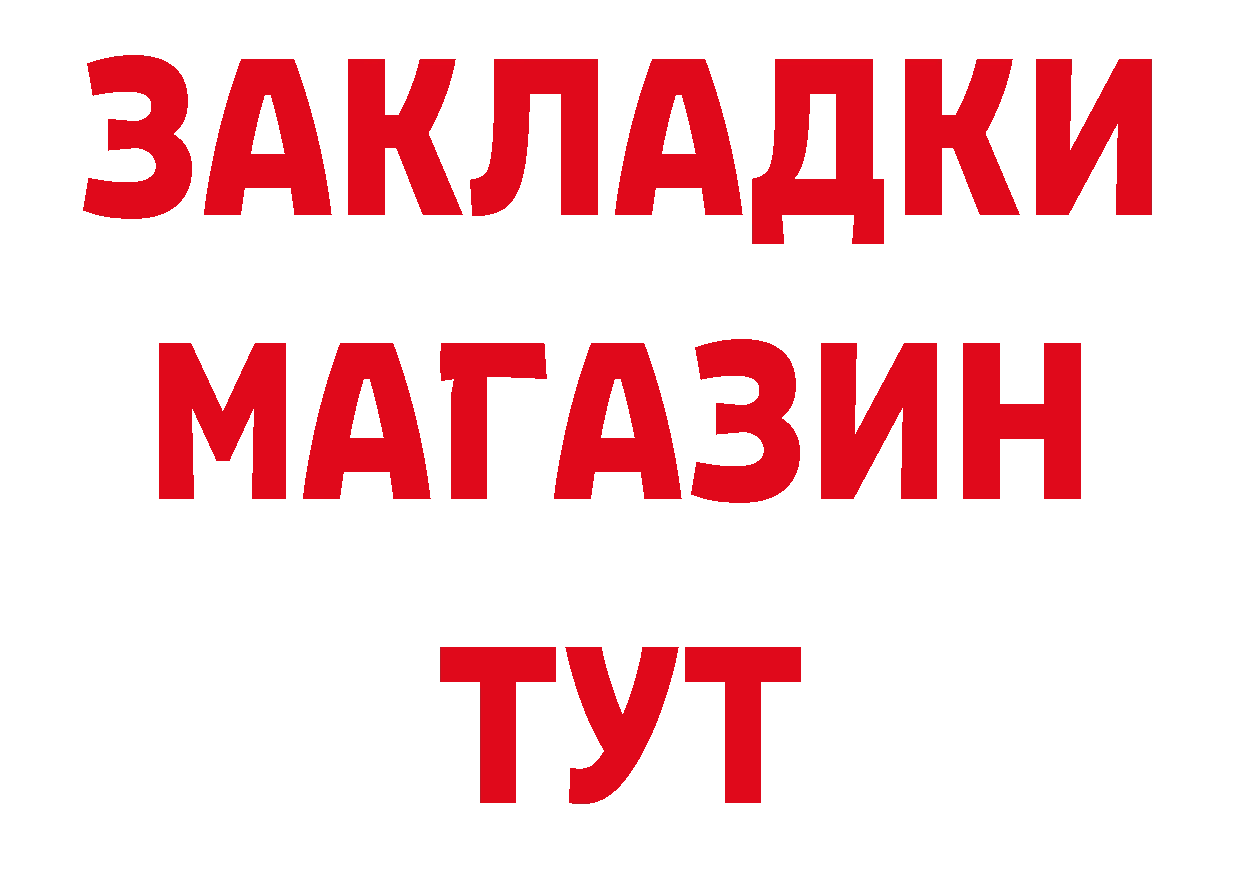 Дистиллят ТГК вейп как зайти дарк нет мега Барабинск